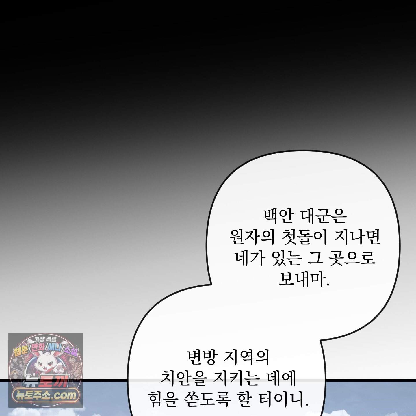 악작 70화<최종화> 10