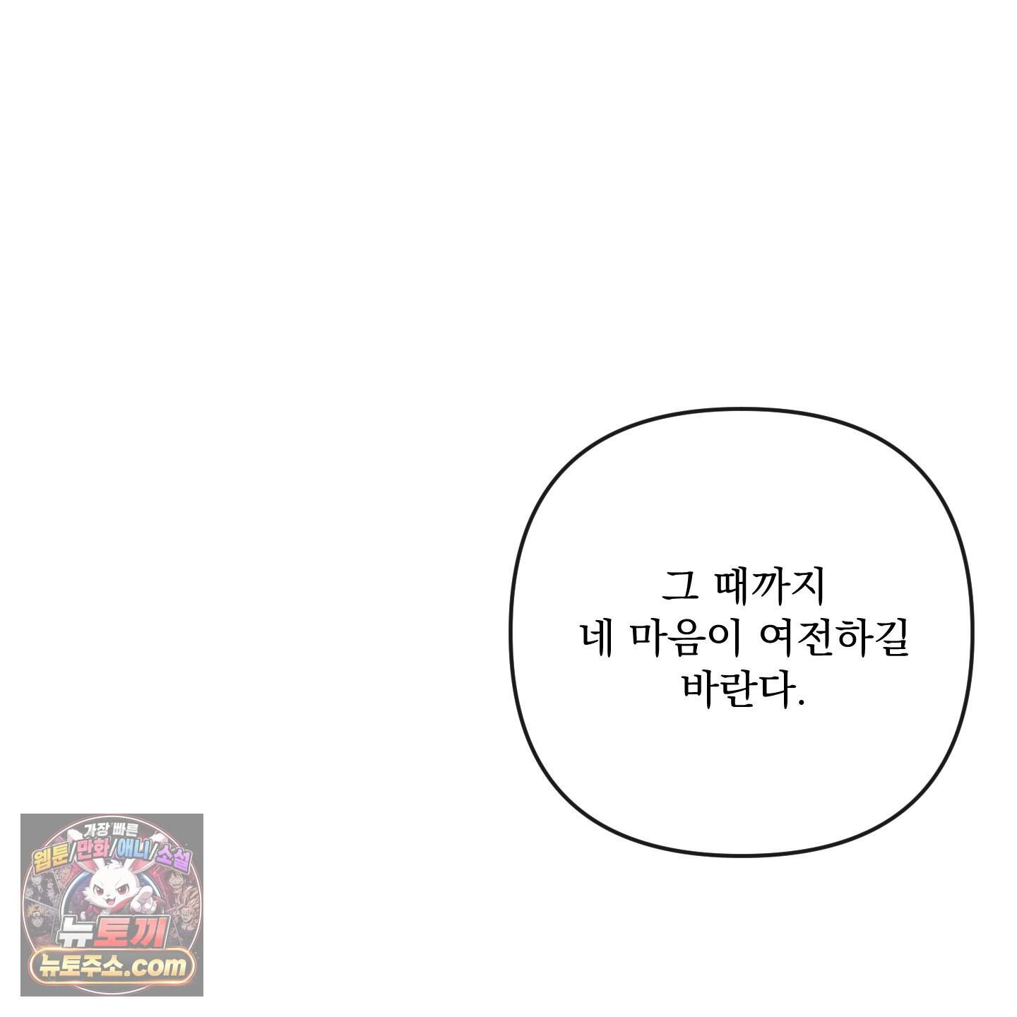 악작 70화<최종화> 12