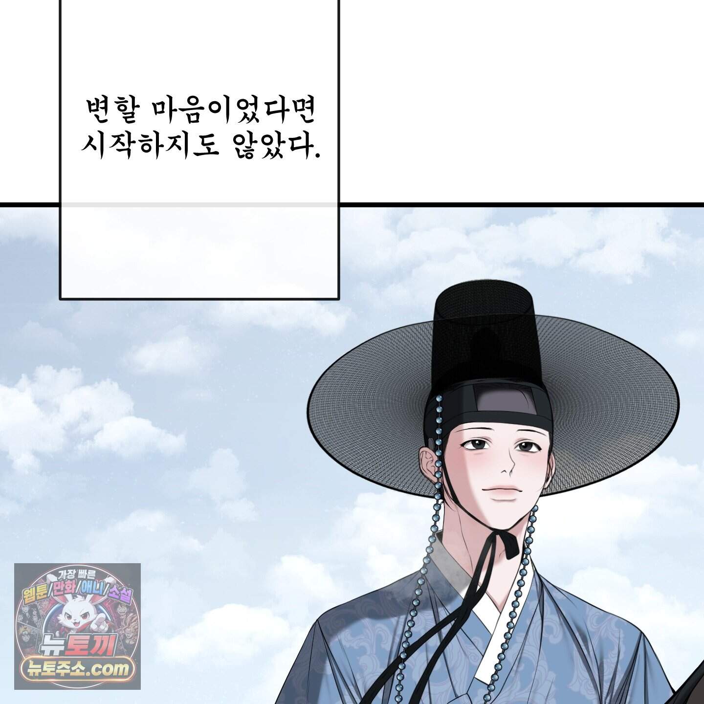 악작 70화<최종화> 18