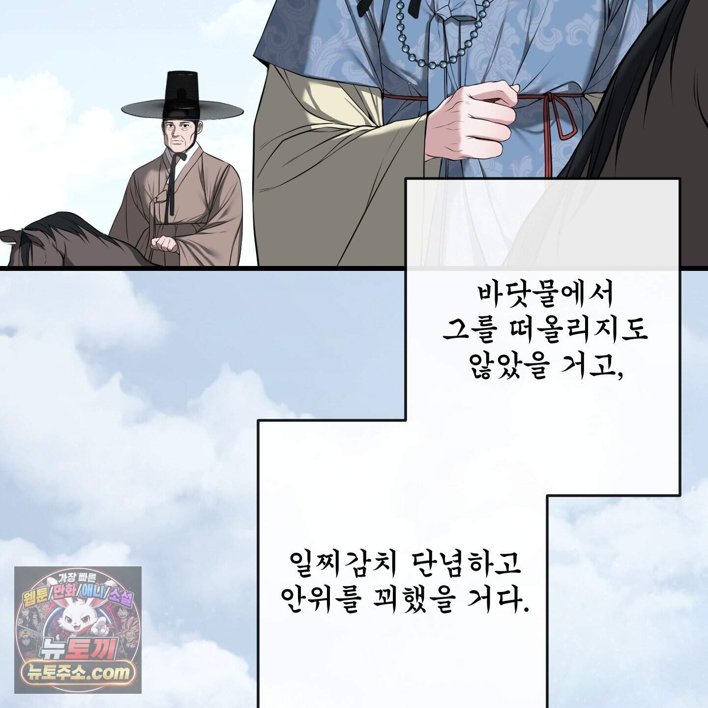 악작 70화<최종화> 19