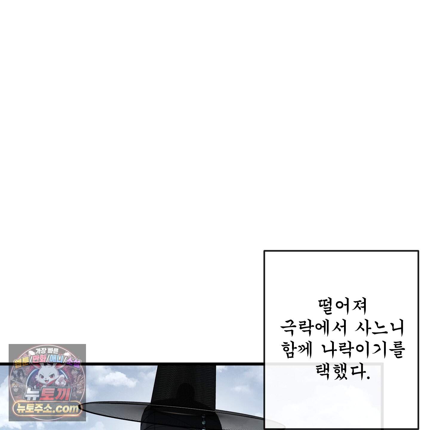 악작 70화<최종화> 22