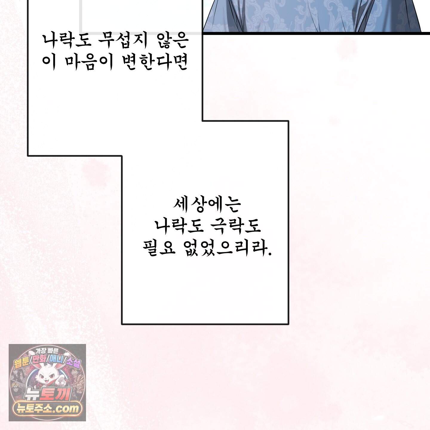 악작 70화<최종화> 24