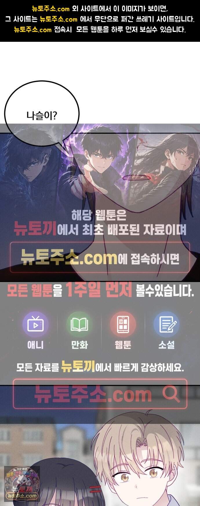단둘이는 안 돼! 34화． 테스트 1
