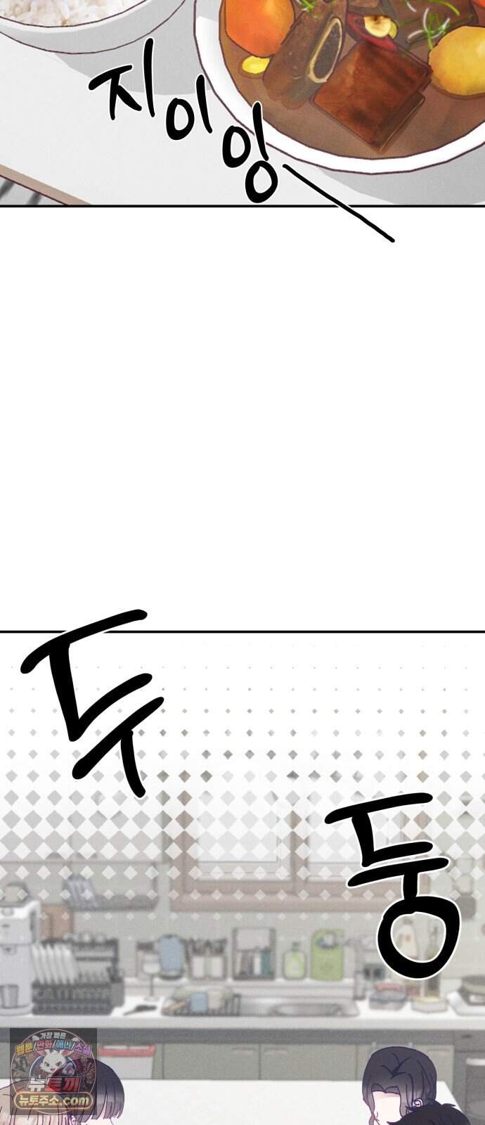 단둘이는 안 돼! 34화． 테스트 9