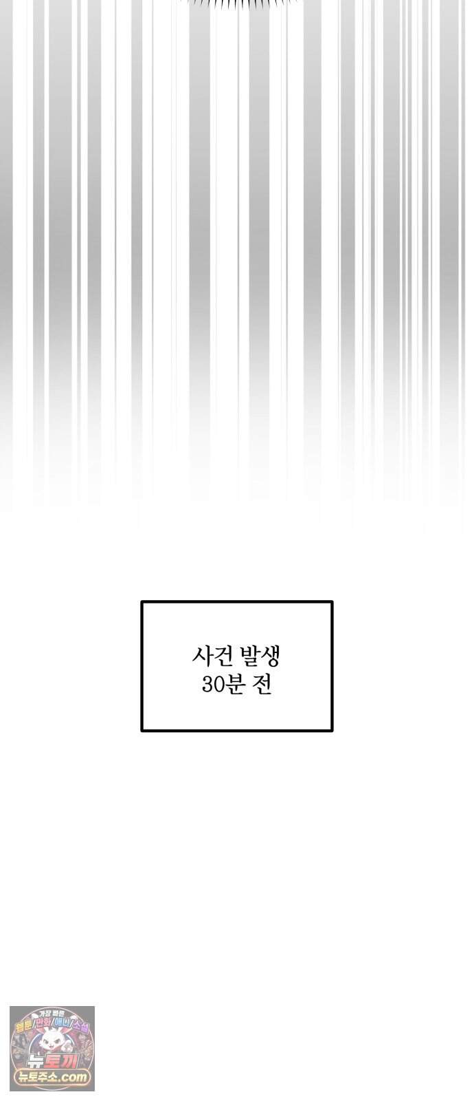 단둘이는 안 돼! 34화． 테스트 11