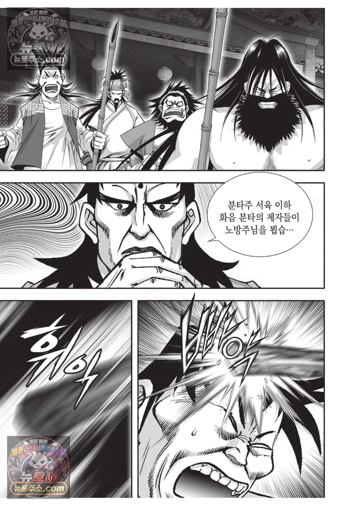 십만마도 41화 3