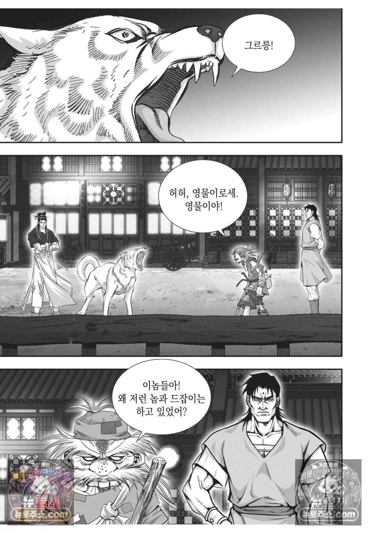 십만마도 41화 7