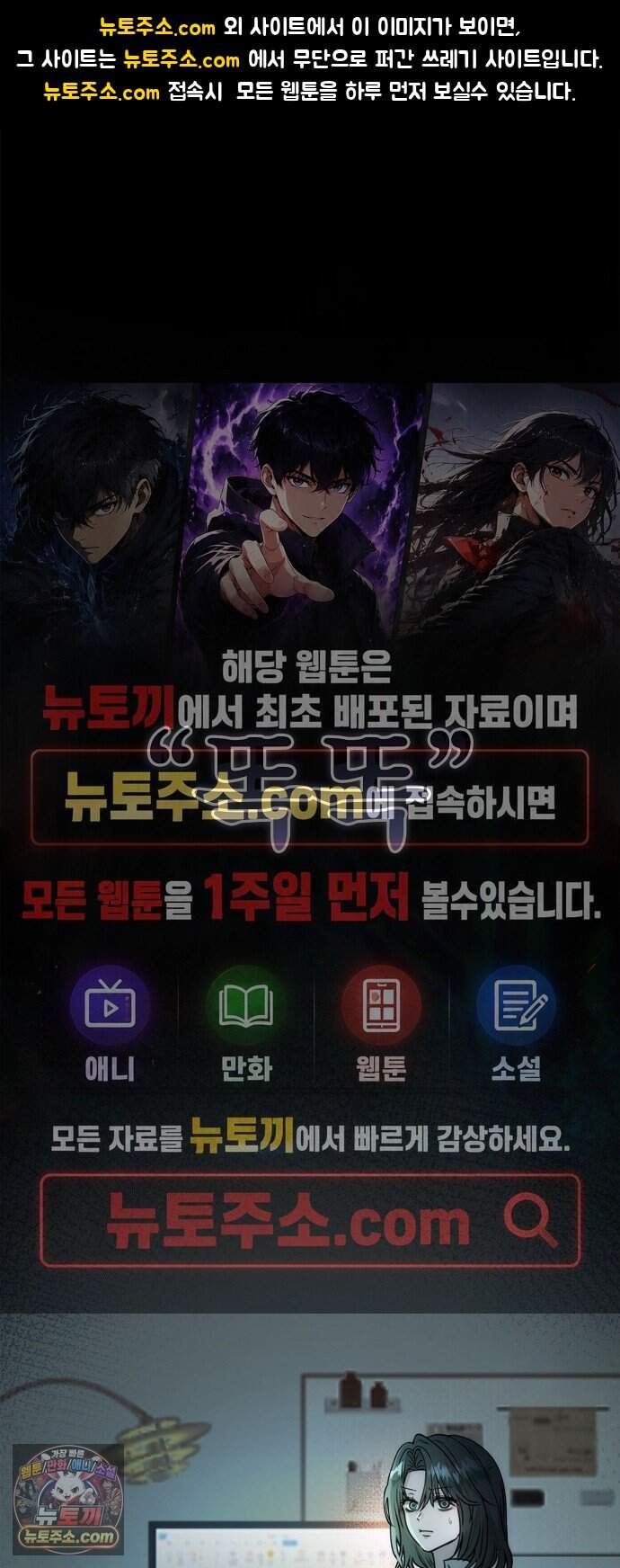 내가 쓴 공포 소설에서 살아남는 법 ２화 1