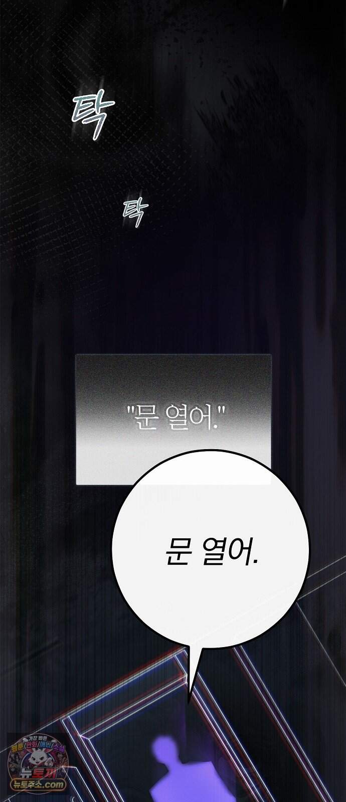 내가 쓴 공포 소설에서 살아남는 법 ２화 10