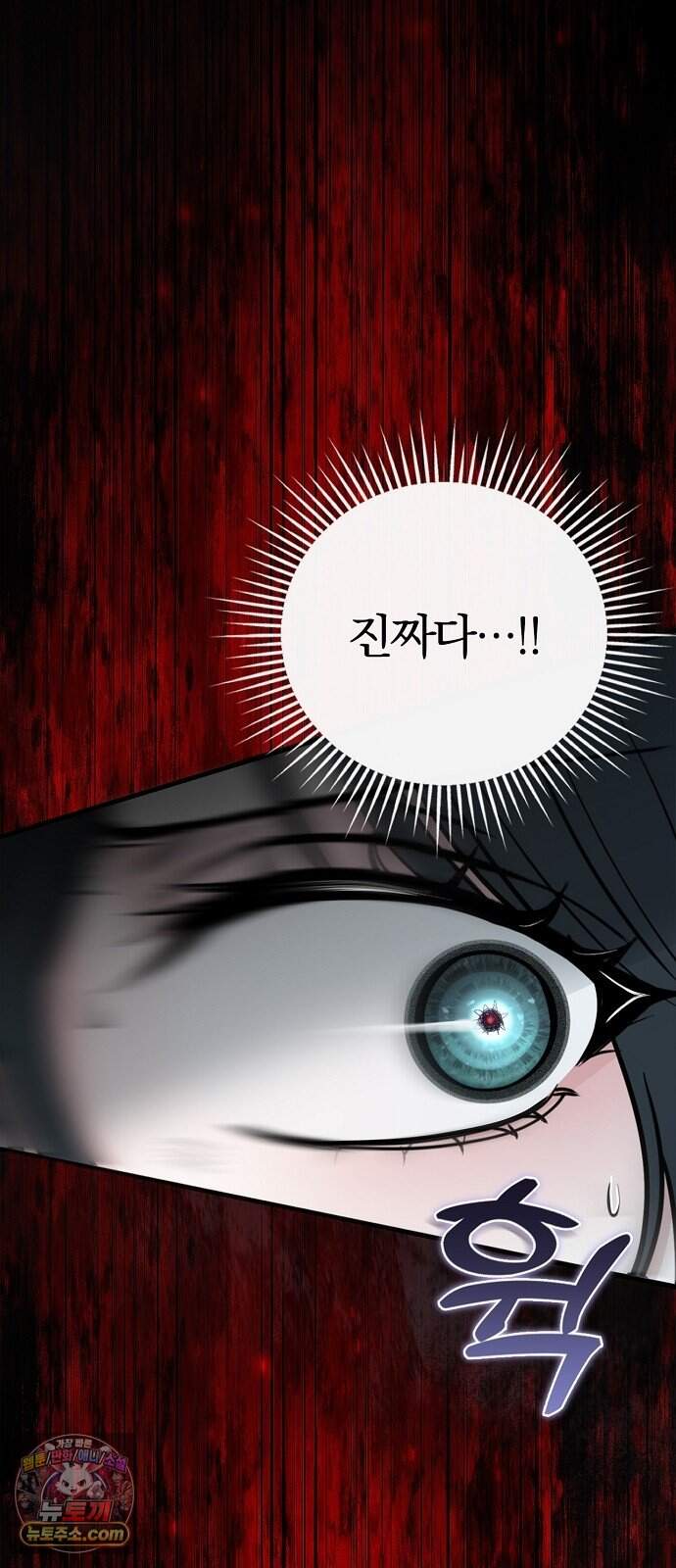 내가 쓴 공포 소설에서 살아남는 법 ２화 12