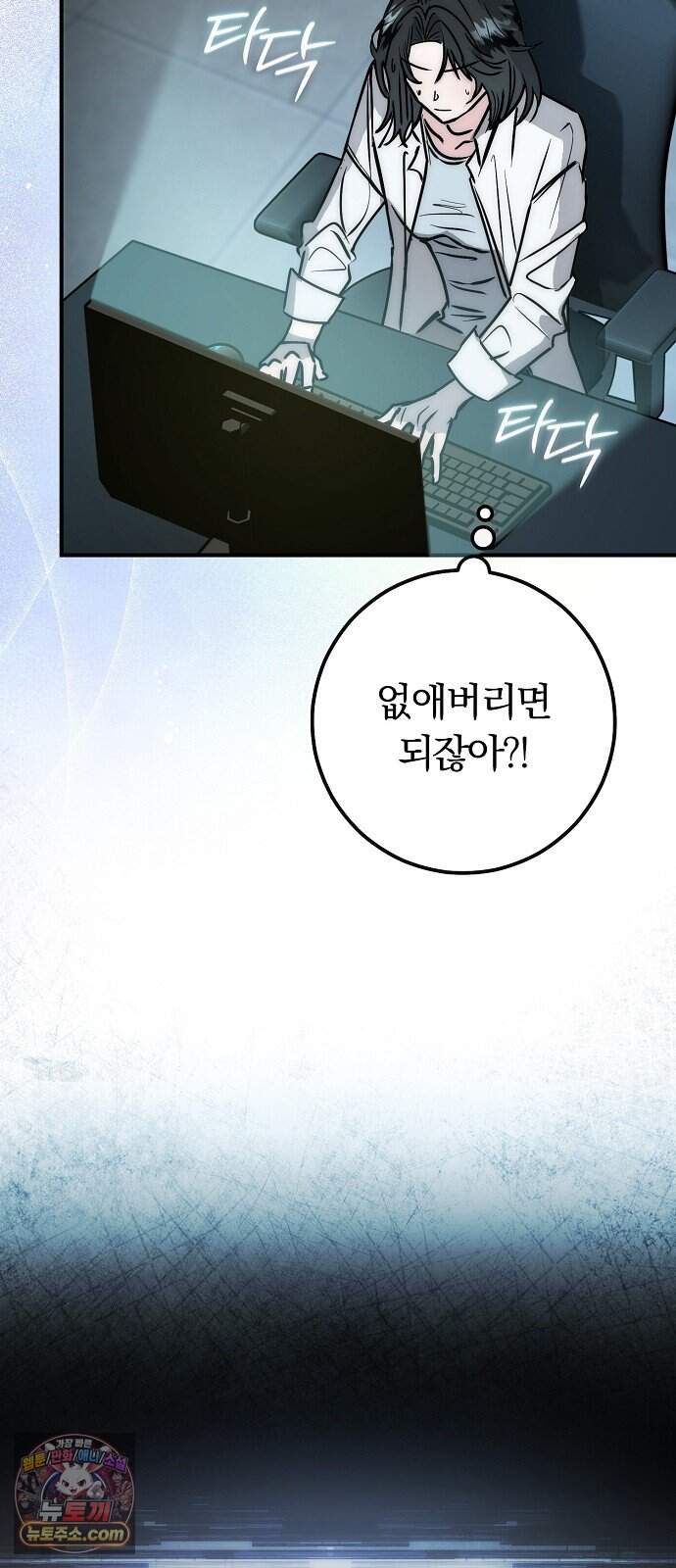 내가 쓴 공포 소설에서 살아남는 법 ２화 17