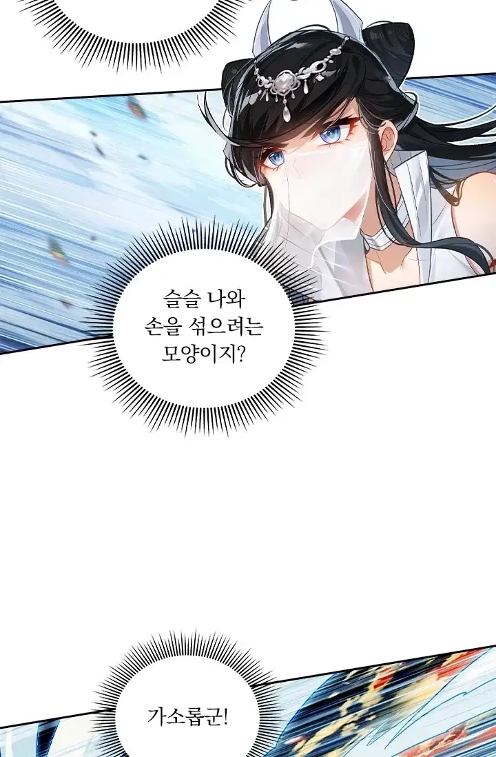 학사신공 387화 3