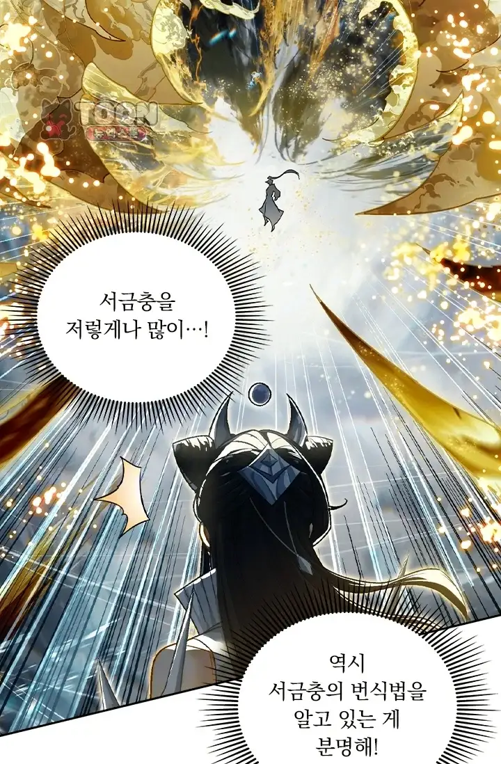 학사신공 387화 6