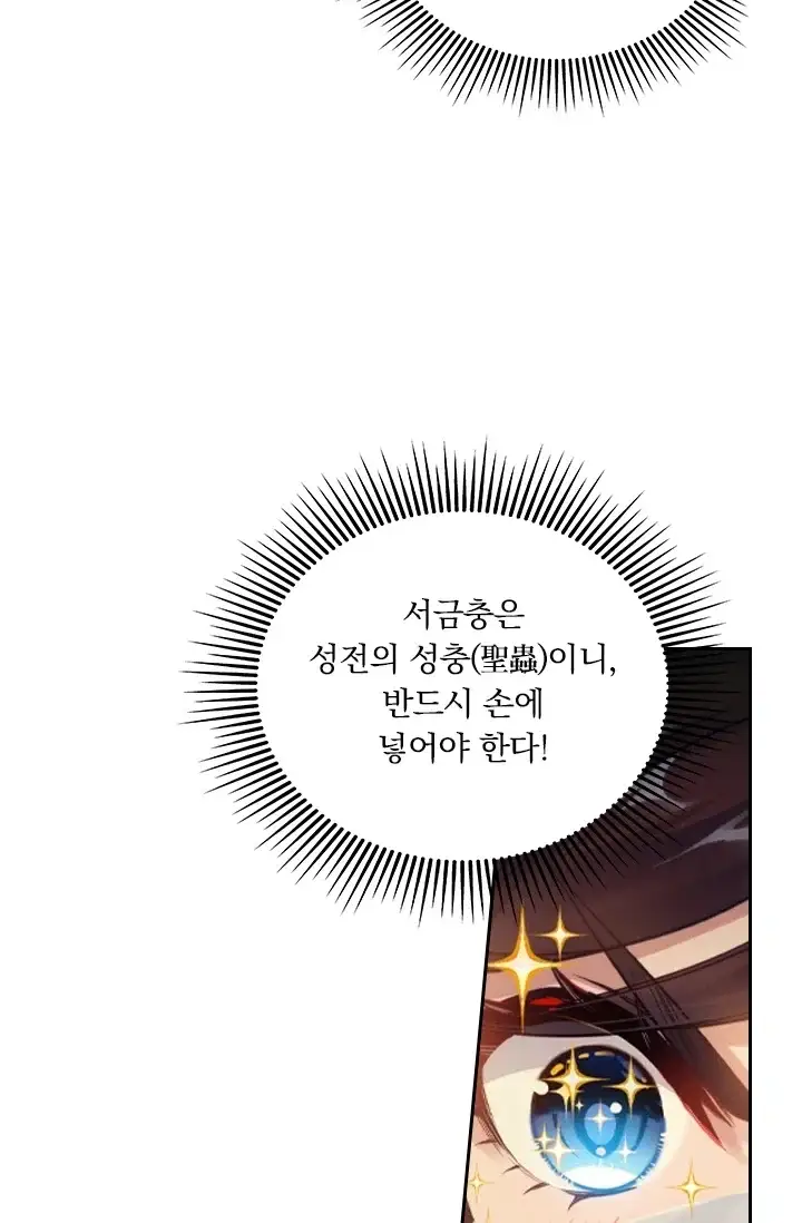 학사신공 387화 7