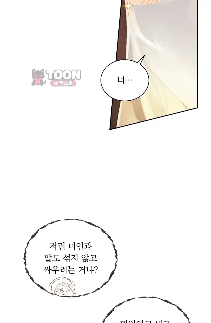 학사신공 387화 8