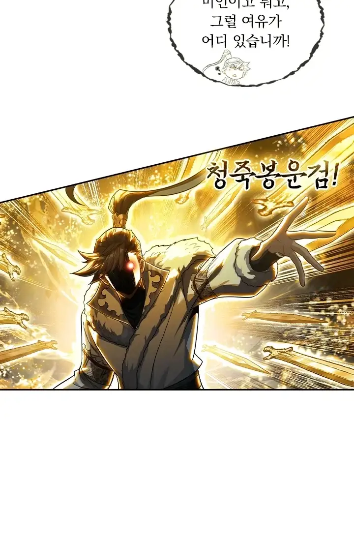 학사신공 387화 9