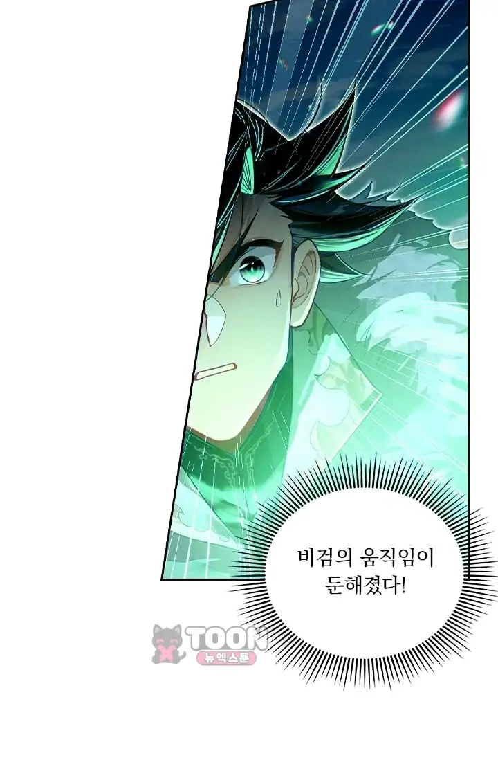 학사신공 387화 12