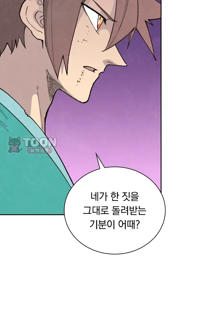 성무신결 978화 3