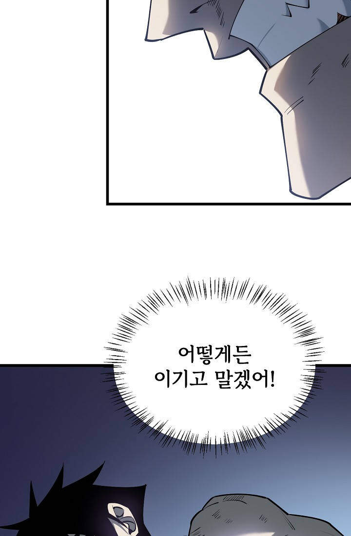역전의 무쌍급 플레이어 029 9