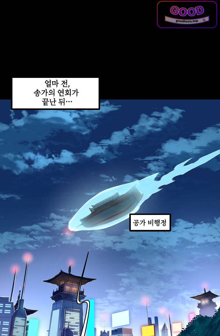 성갑혼장전-회귀 성혼사의 SSS급 기갑 소환 EP.101 2