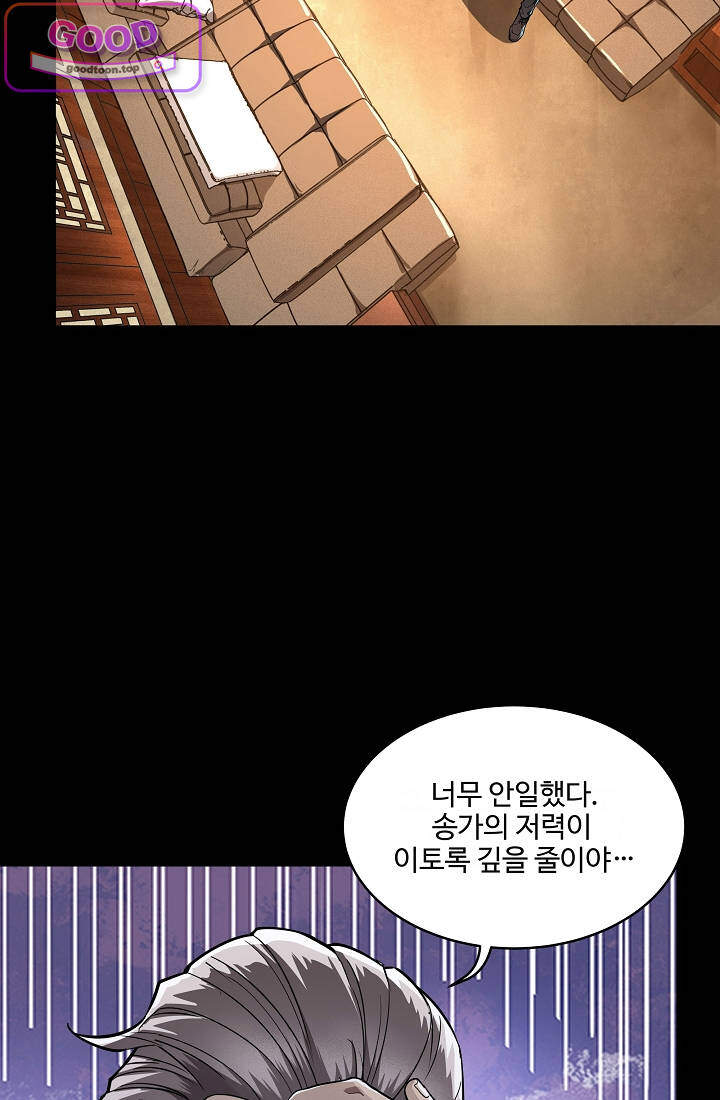 성갑혼장전-회귀 성혼사의 SSS급 기갑 소환 EP.101 4