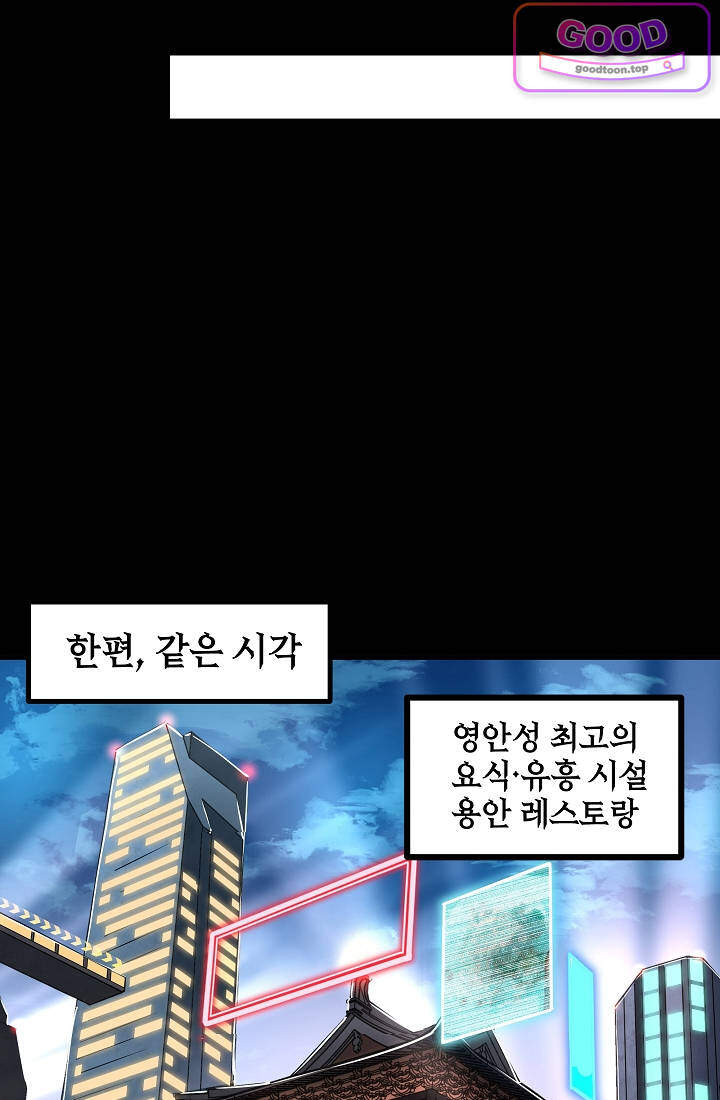성갑혼장전-회귀 성혼사의 SSS급 기갑 소환 EP.101 14