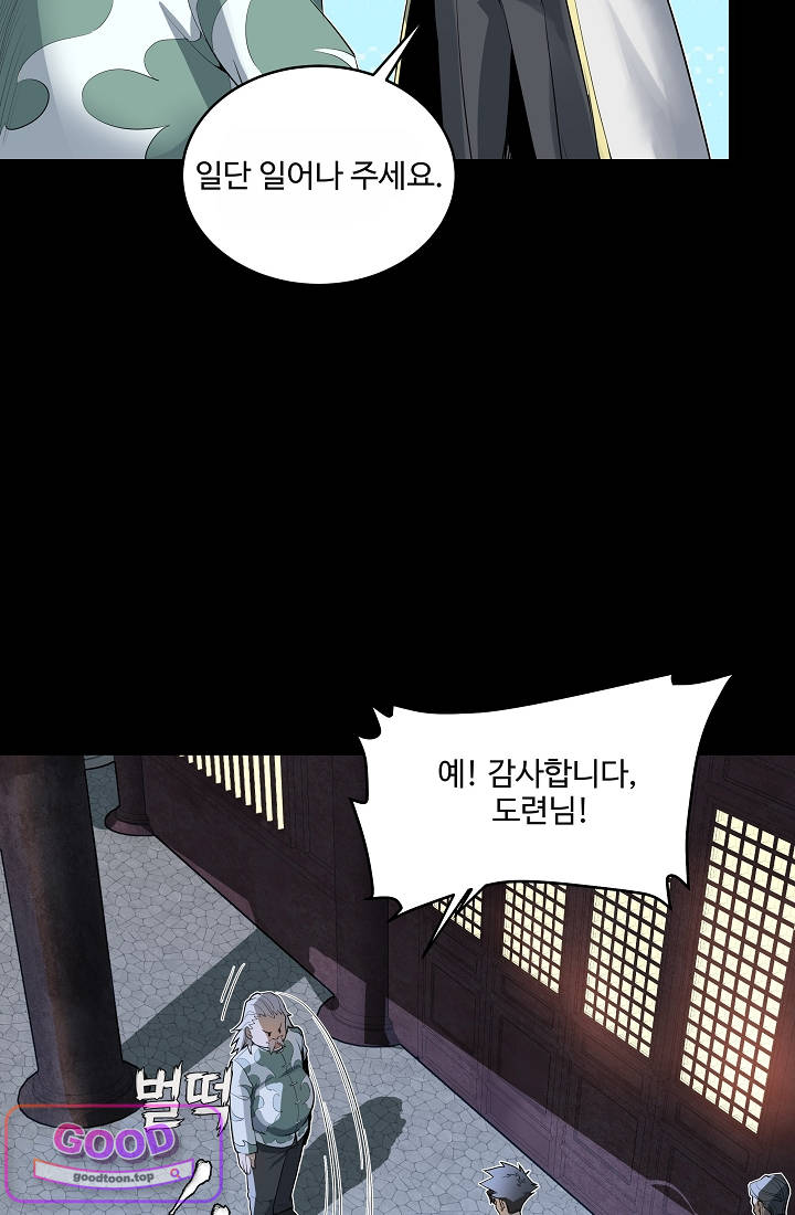 성갑혼장전-회귀 성혼사의 SSS급 기갑 소환 EP.102 10