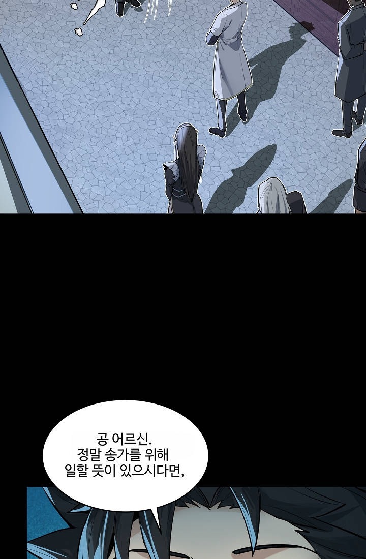 성갑혼장전-회귀 성혼사의 SSS급 기갑 소환 EP.102 11
