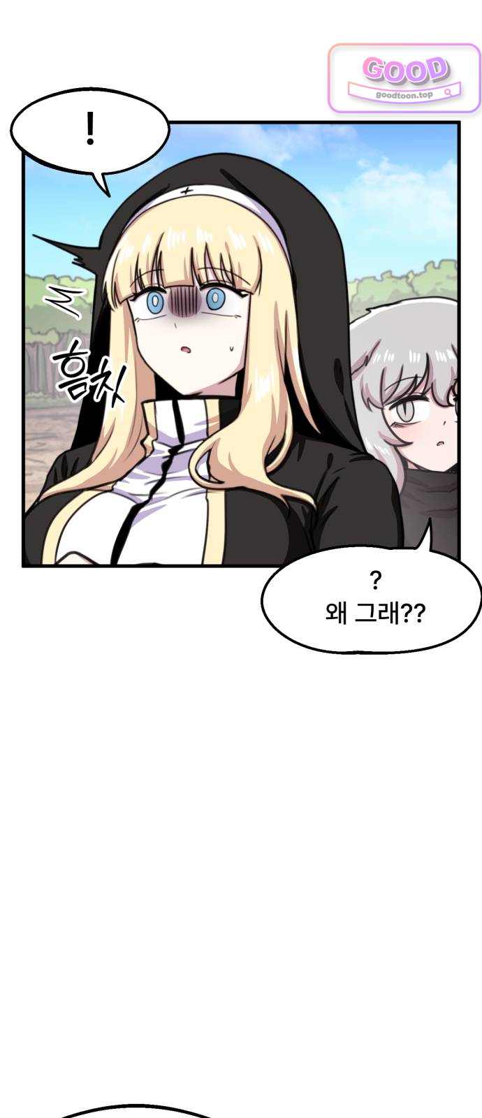 용사파티만화 165화 7