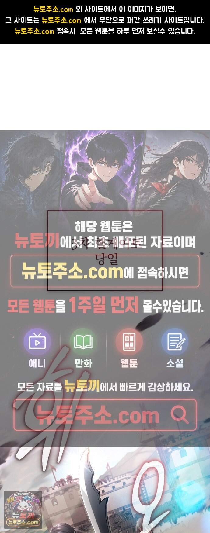 회귀자의 은퇴 라이프 110화: 최초의 각성자 1