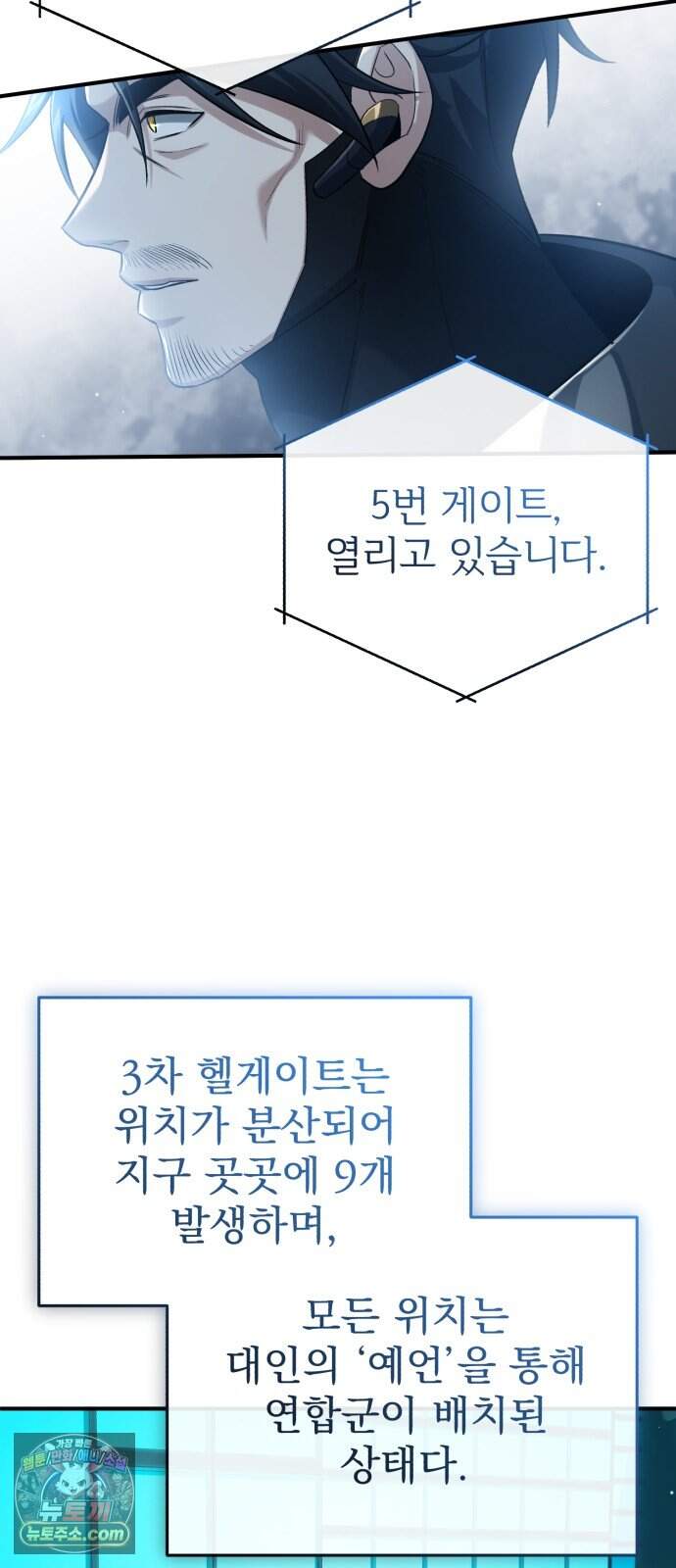 회귀자의 은퇴 라이프 110화: 최초의 각성자 3