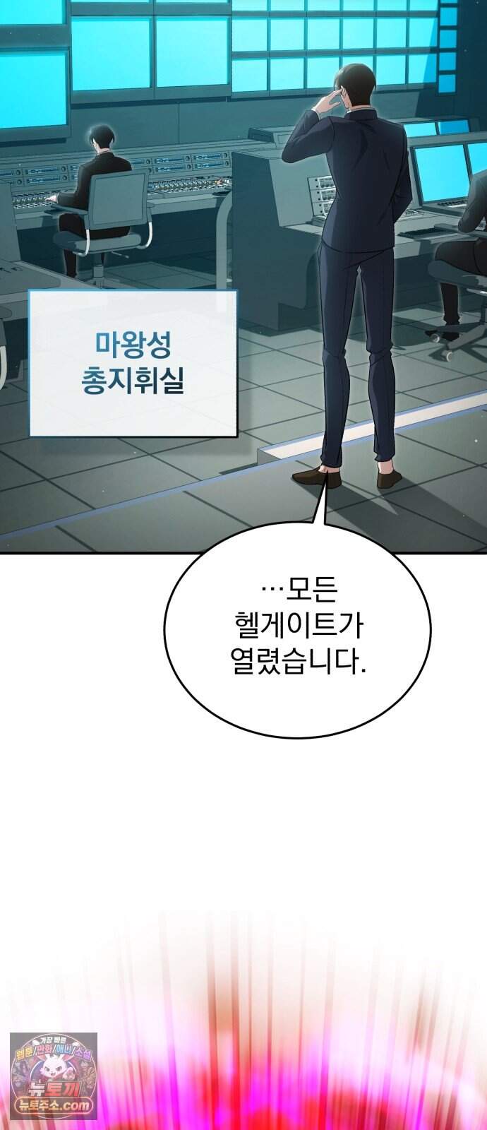 회귀자의 은퇴 라이프 110화: 최초의 각성자 4