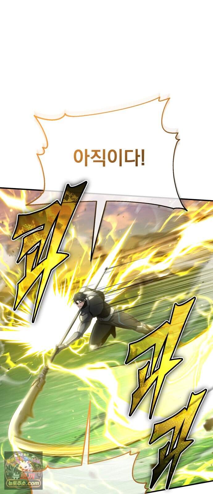 회귀자의 은퇴 라이프 110화: 최초의 각성자 9