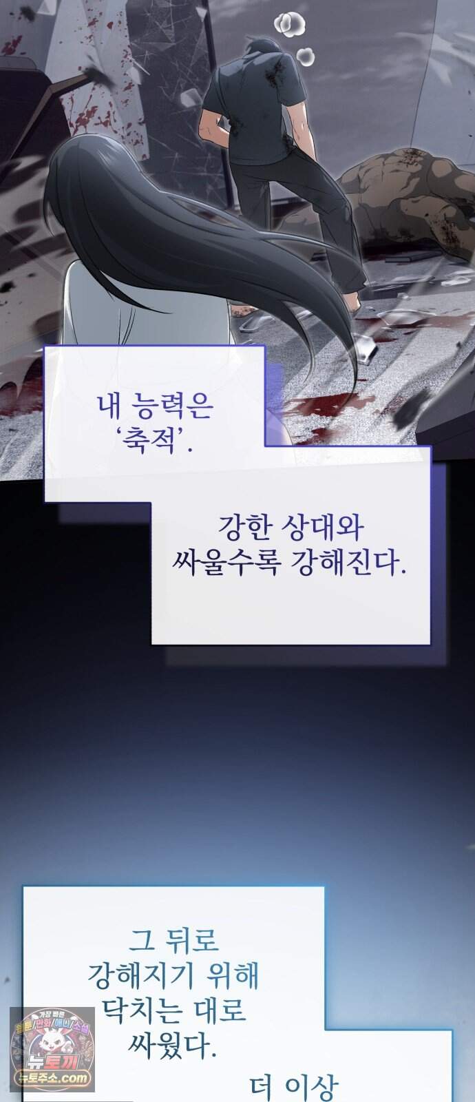회귀자의 은퇴 라이프 110화: 최초의 각성자 13