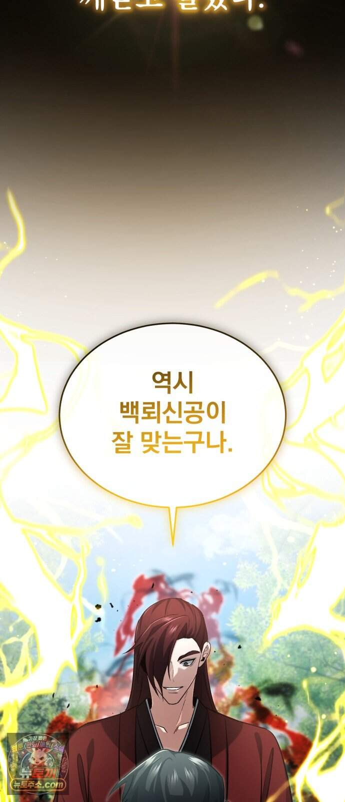 회귀자의 은퇴 라이프 110화: 최초의 각성자 16