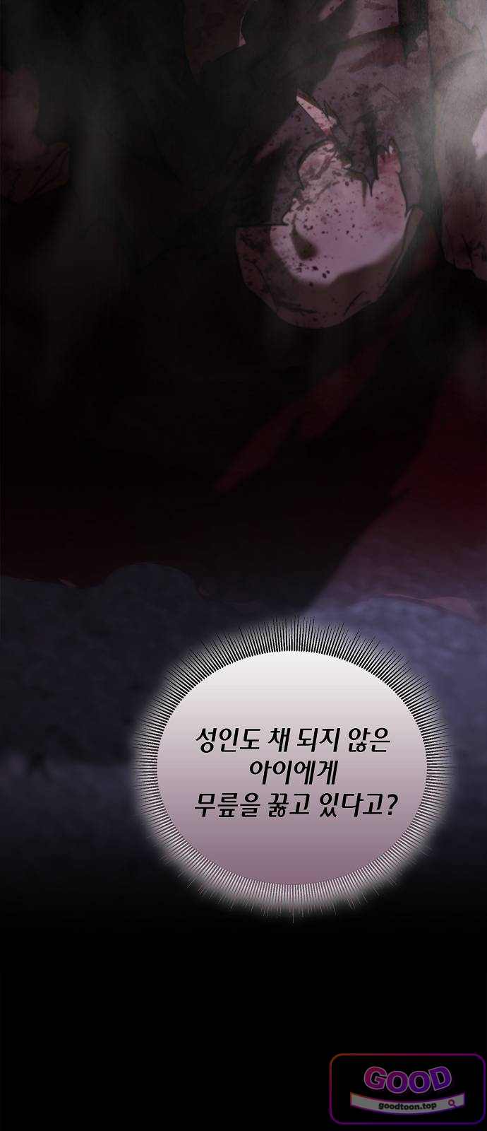 환생했더니 대공의 셋째 아들 43화 2