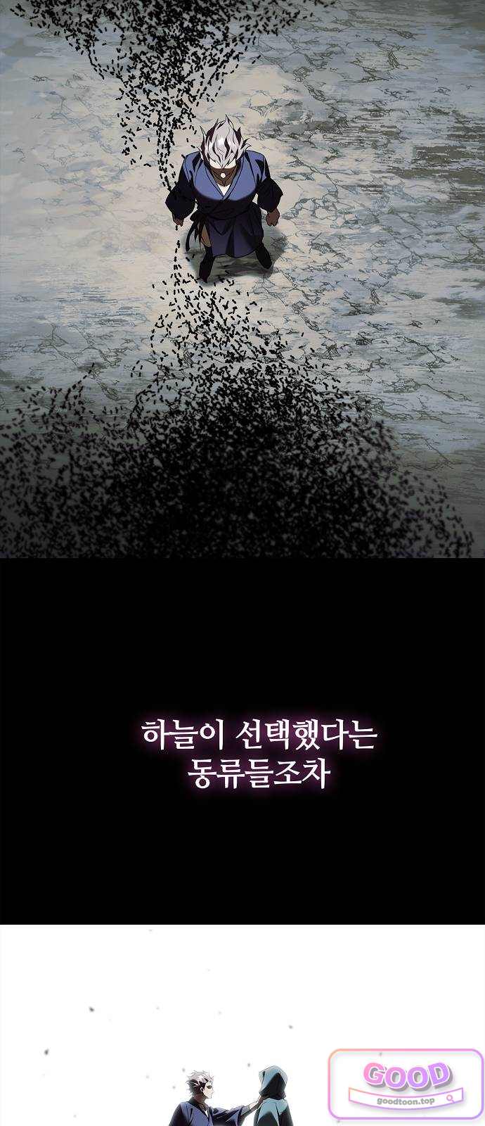 환생했더니 대공의 셋째 아들 43화 4