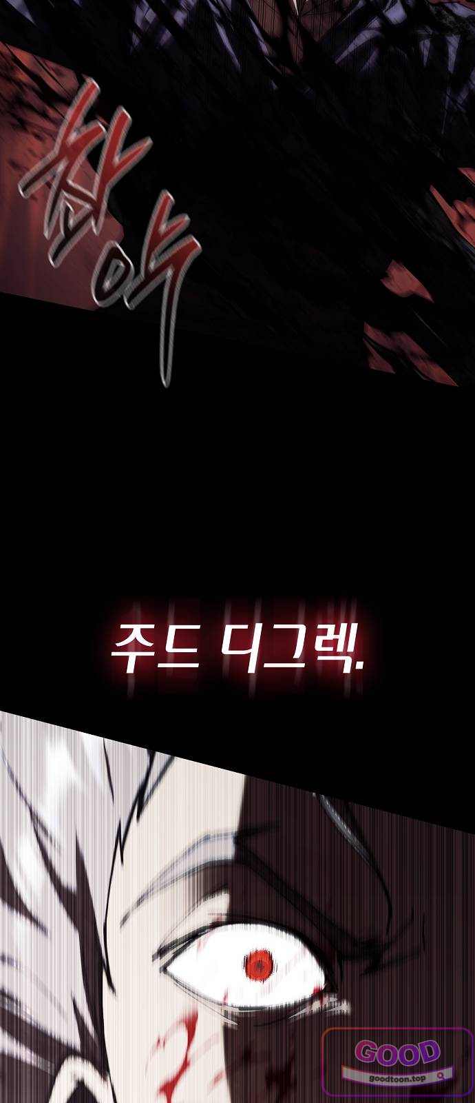 환생했더니 대공의 셋째 아들 43화 6
