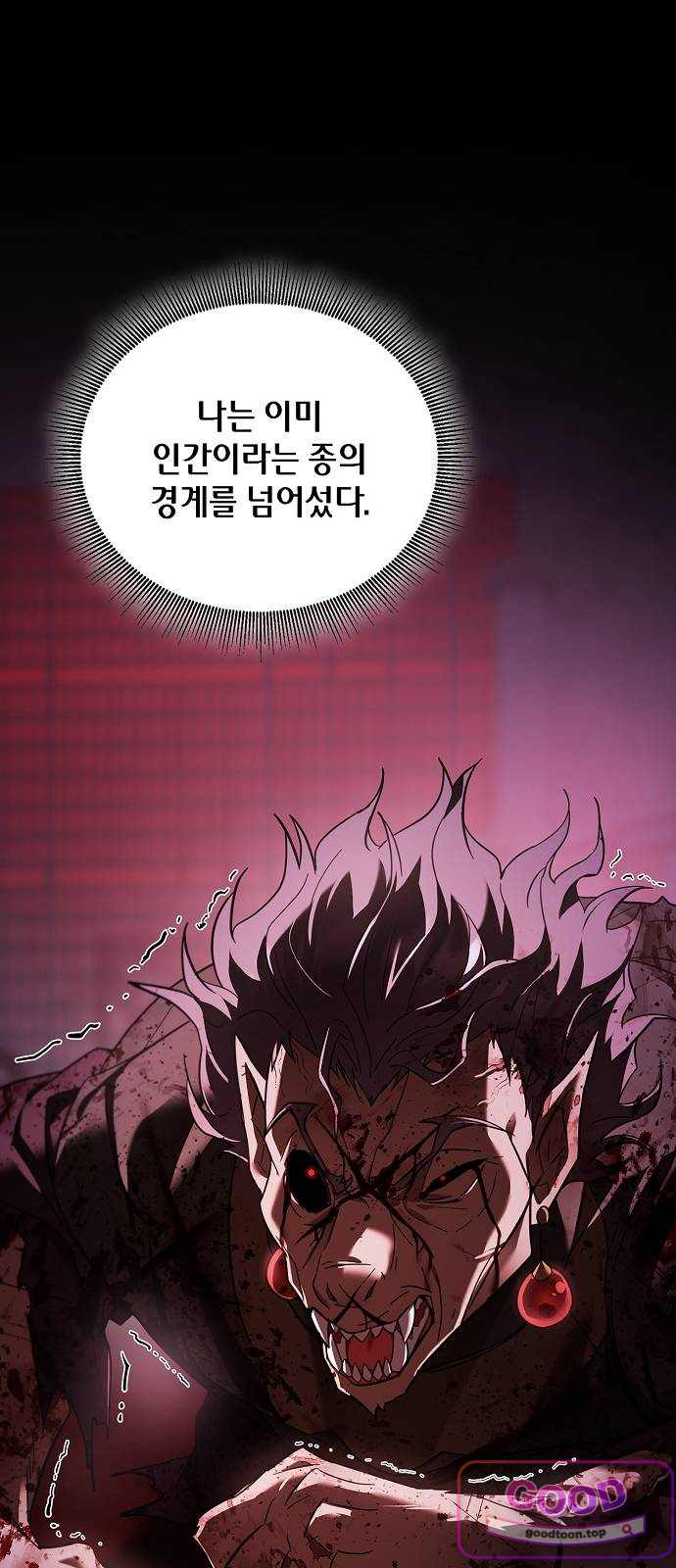 환생했더니 대공의 셋째 아들 43화 8