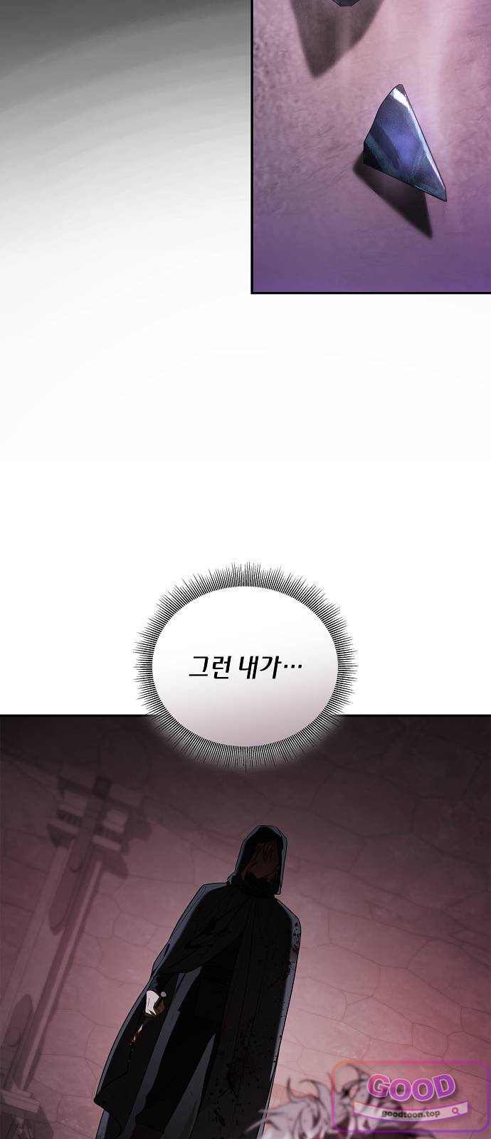 환생했더니 대공의 셋째 아들 43화 10