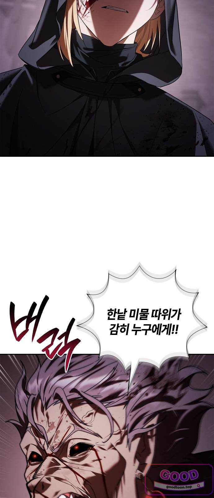 환생했더니 대공의 셋째 아들 43화 12