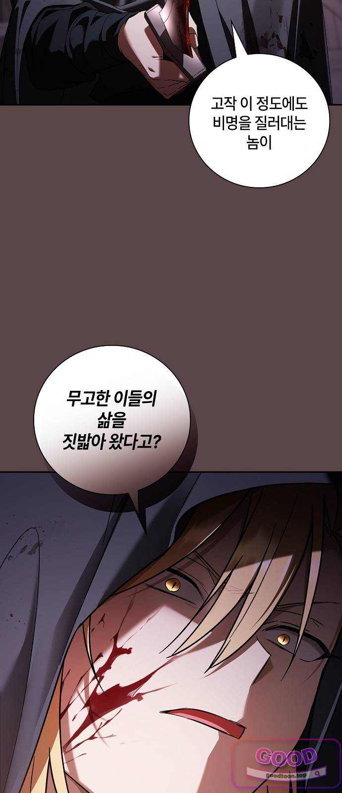 환생했더니 대공의 셋째 아들 43화 17