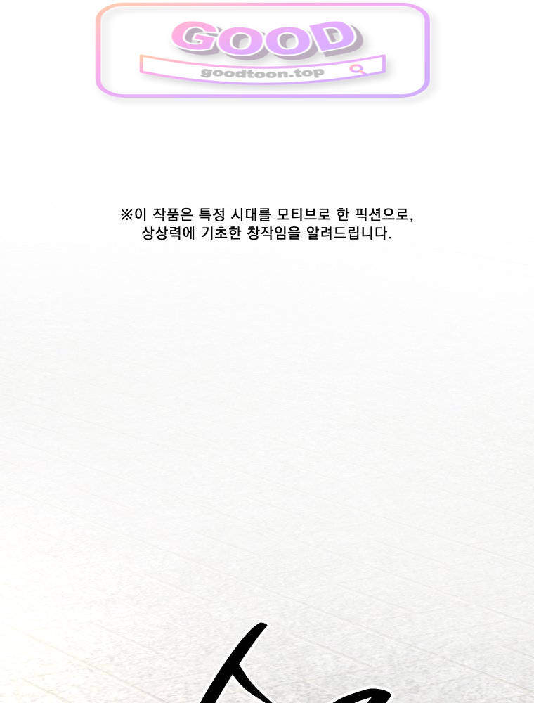 경성 란제리 의상실 [19세 완전판] 80화 1