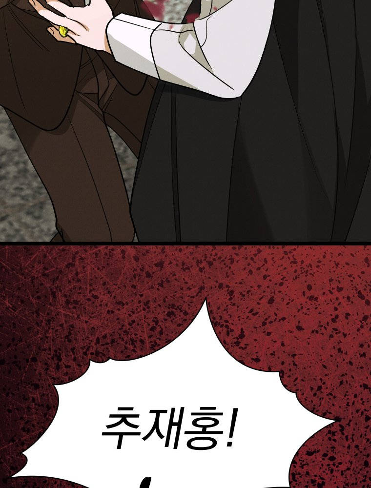 경성 란제리 의상실 [19세 완전판] 80화 3