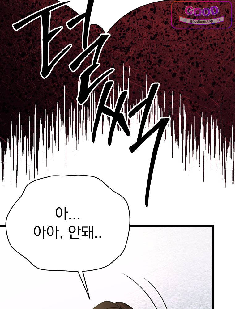 경성 란제리 의상실 [19세 완전판] 80화 4