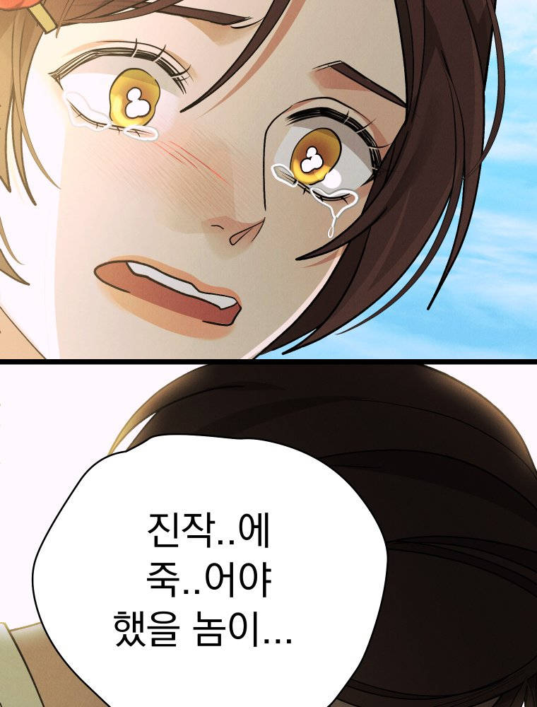 경성 란제리 의상실 [19세 완전판] 80화 7