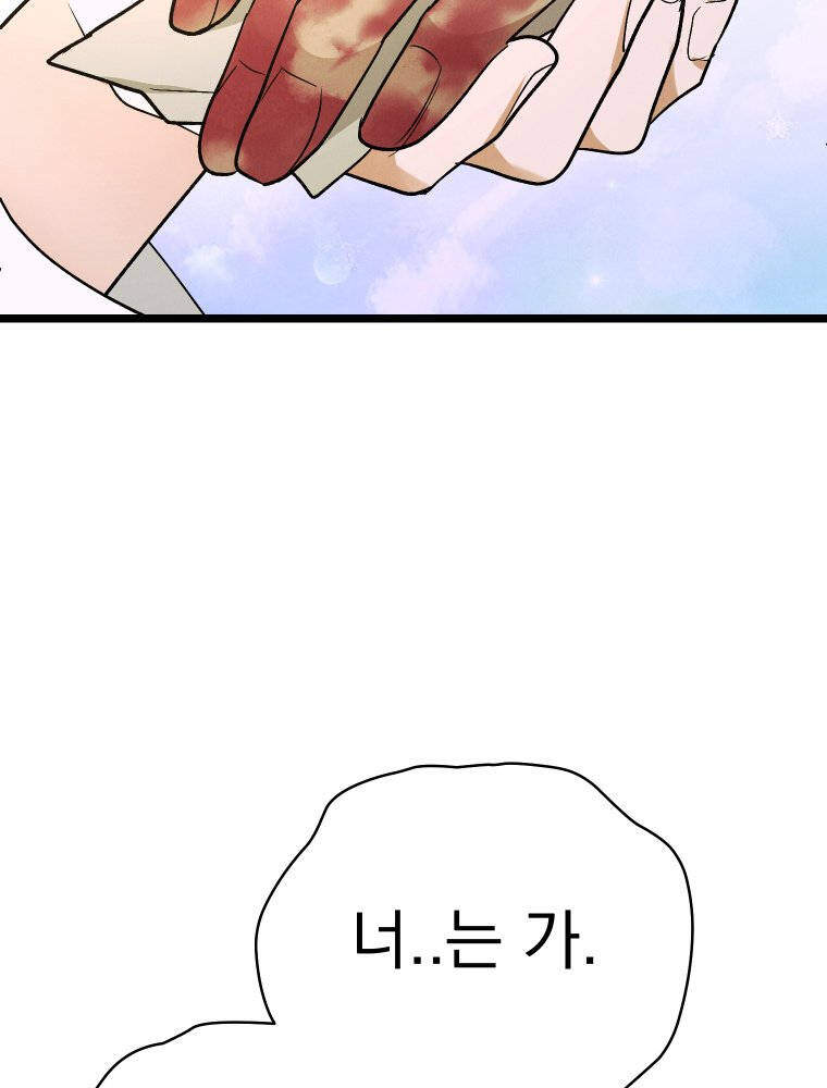 경성 란제리 의상실 [19세 완전판] 80화 11