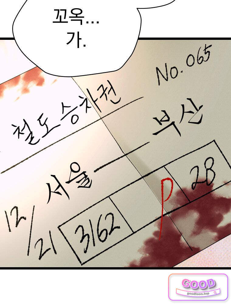 경성 란제리 의상실 [19세 완전판] 80화 12