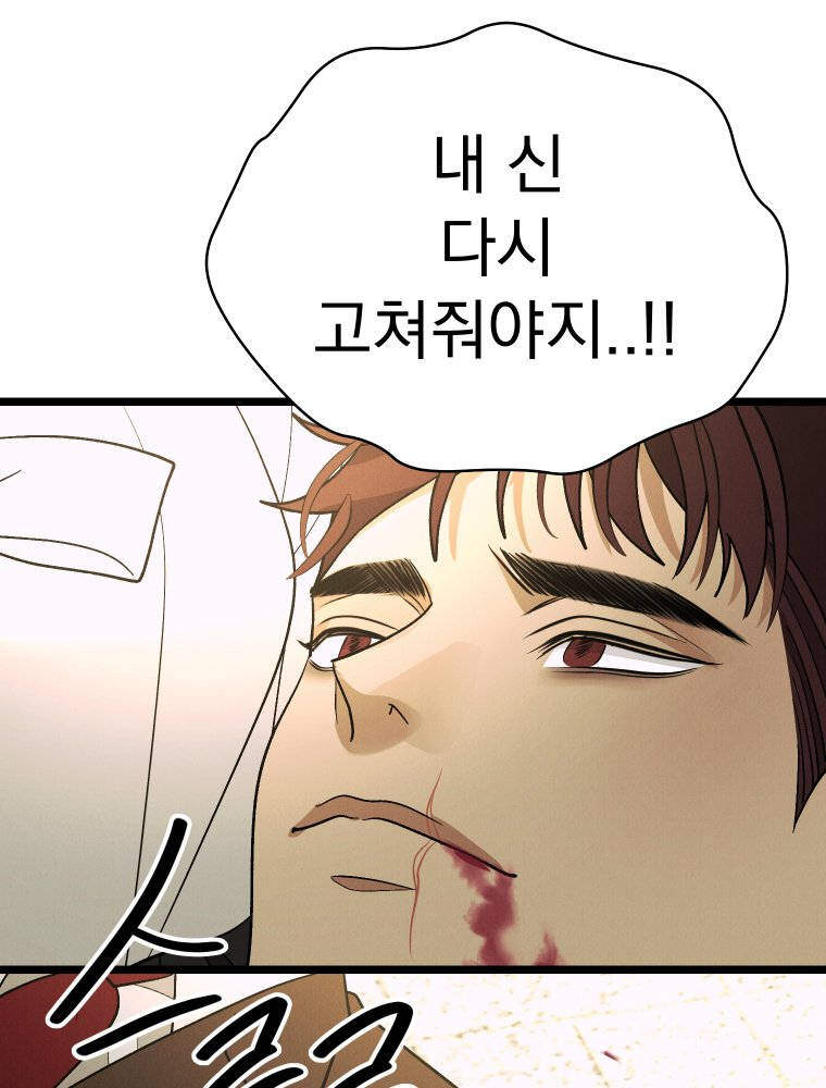 경성 란제리 의상실 [19세 완전판] 80화 15