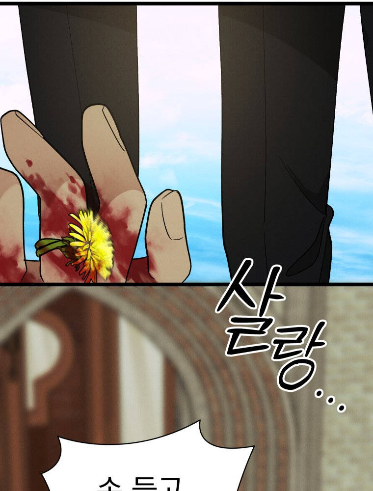 경성 란제리 의상실 [19세 완전판] 80화 19